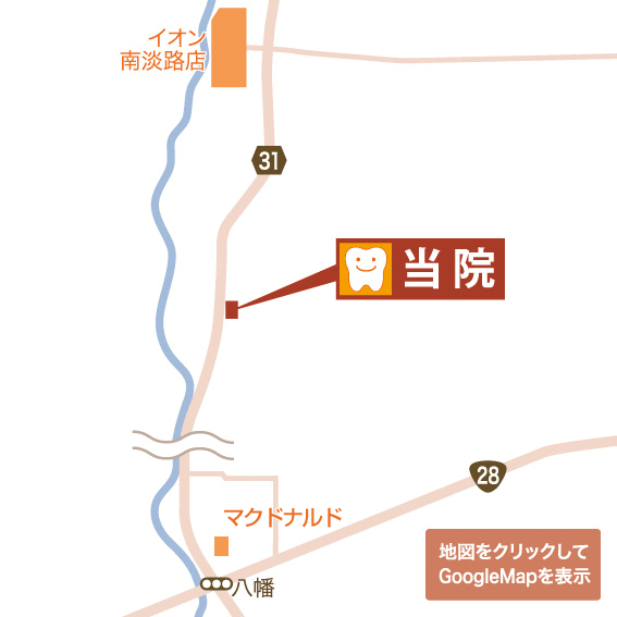 兵庫県南あわじ市・医療法人 太田歯科・矯正歯科・アクセスマップ